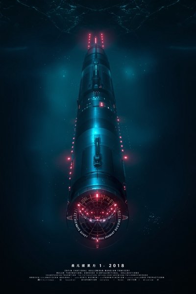 深海之光 悬疑剧 科幻 深海之光 网络剧 悬疑剧 科幻海报